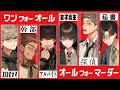 マーダーミステリーゲーム「ワンフォーオール・オールフォーマーダー」PV