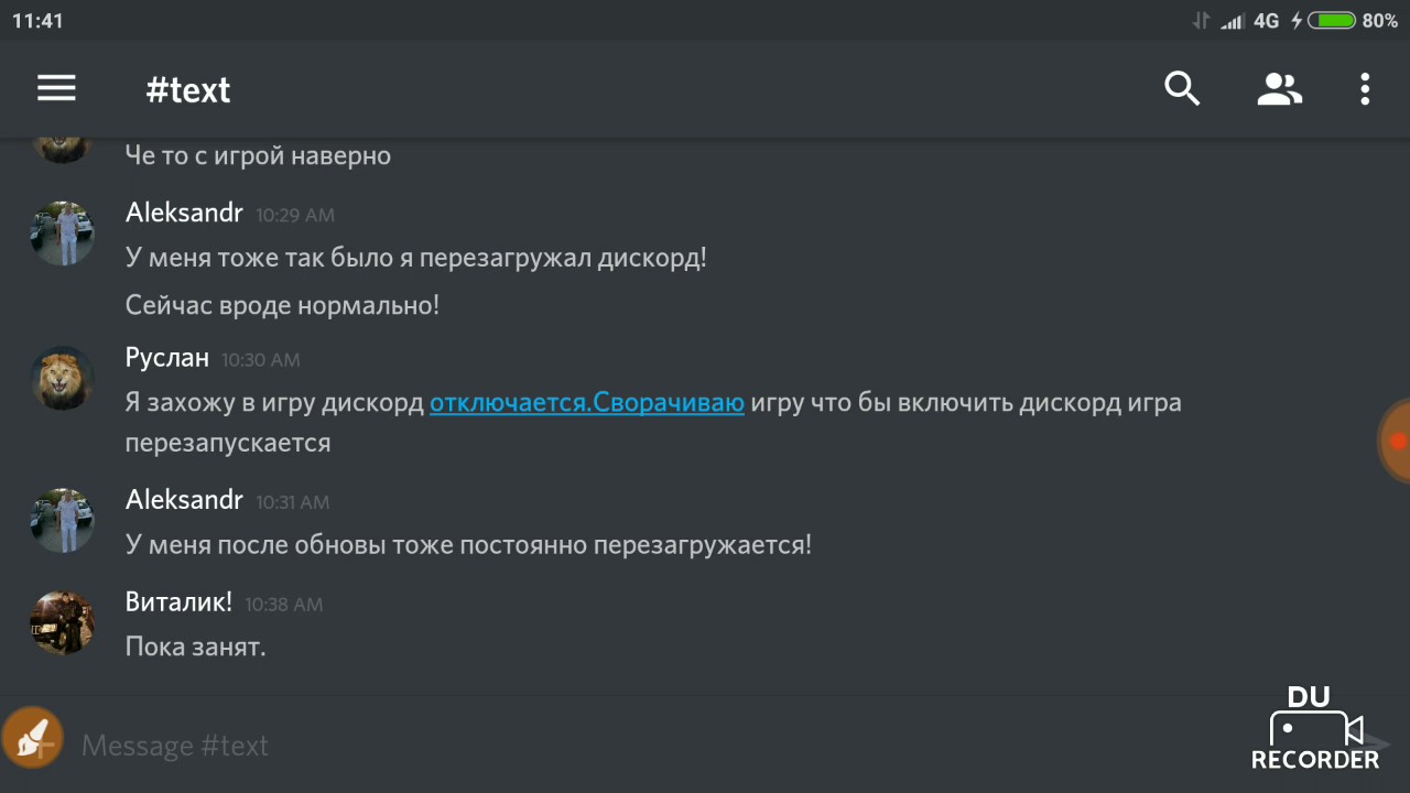 Инструкция discord (клан CMS)