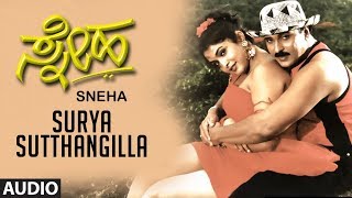 T-series kannada presents surya sutthangilla song from old movie sneha
starring ravichandran, ramya krish, rashi subscribe us :
http://bit.ly/subscri...