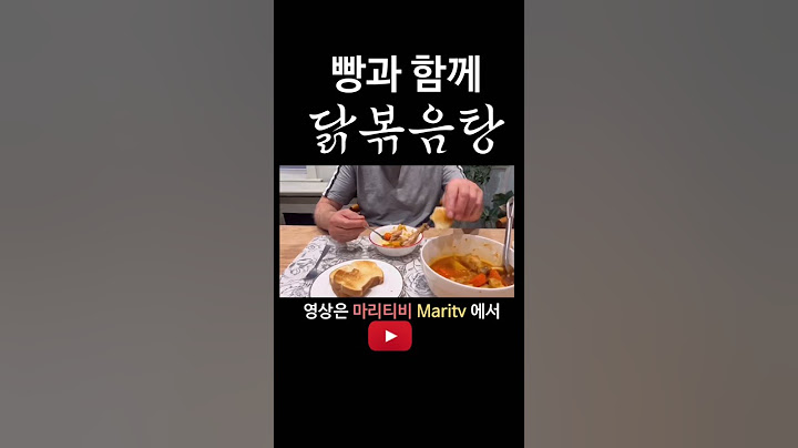 외국인 남편이 한식을 먹는 새로운 방법 #먹방 #브이로그