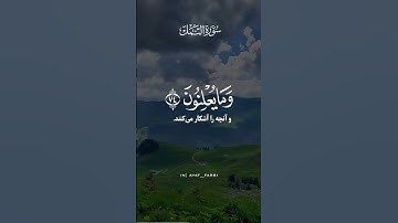 سورة النمل آيه 74_75