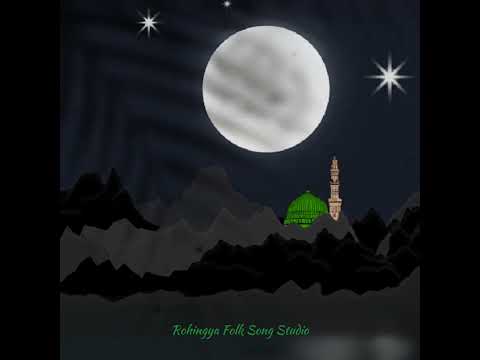 Song 8: O Allah, Aáñrare Tui Modina Rakíš (O Allah, Grant Us Refuge in Medina)