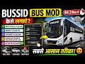 BUS SIMULATOR INDIA और BUSSID में Bus Mod कैसे लगाएं 😍 | Full Tutorial Hindi