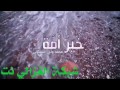 اليمن ربي يحميها رددي اياتها الدنيا نشيدي البسيوني