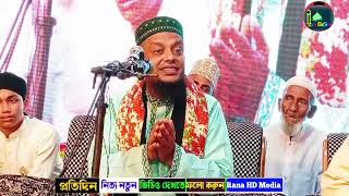 মুসা (আঃ) এত শক্তিশালী ছিলো আজরাইলের দুই চোখ ফেলে দিছে মাওলানা অলি উল্লাহ আশেকী ওয়াজ