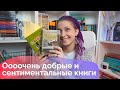 Оооочень добрые и сентиментальные книги. Бабушка велела кланяться и История Артура Трулава