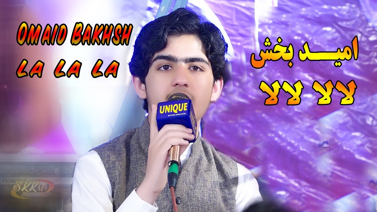 Omaid Bakhsh | New Pashto Song 2022 | La La La | afghan Music songs.ریمکس پشتو