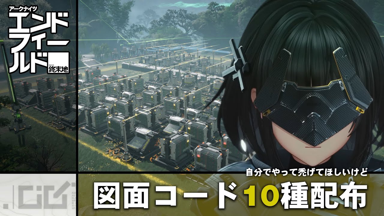 禿げたくないけど禿げたい管理人に捧ぐ禿げる工業ライフ【アークナイツ：エンドフィールド】