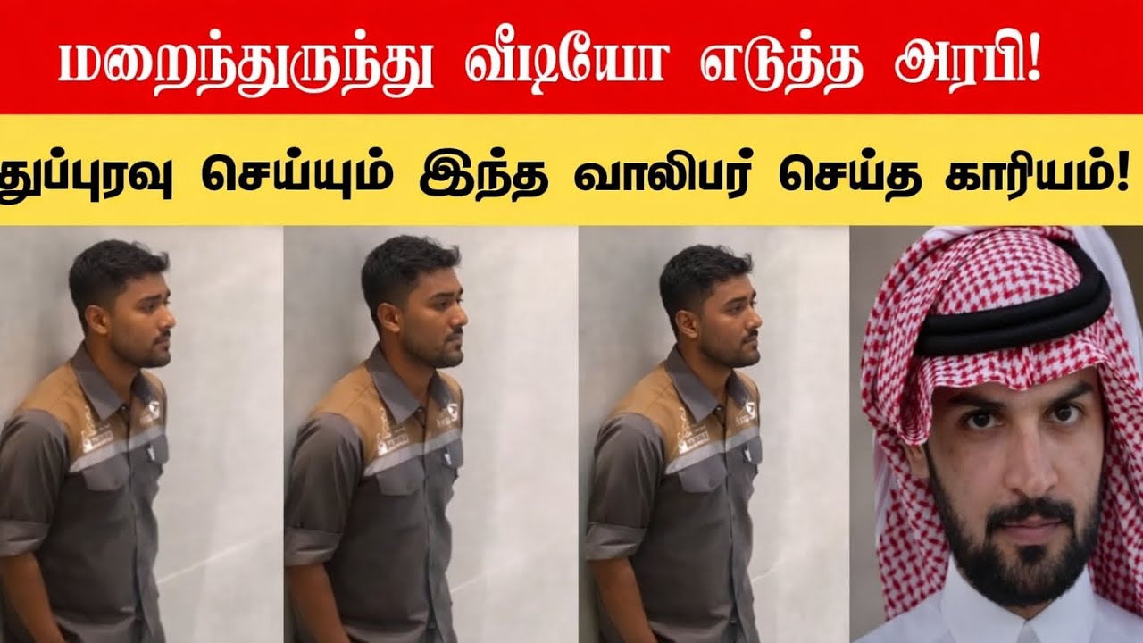 Араб, снявший видео из укрытия! Что сделал этот молодой человек, когда думал, что никого нет рядом?