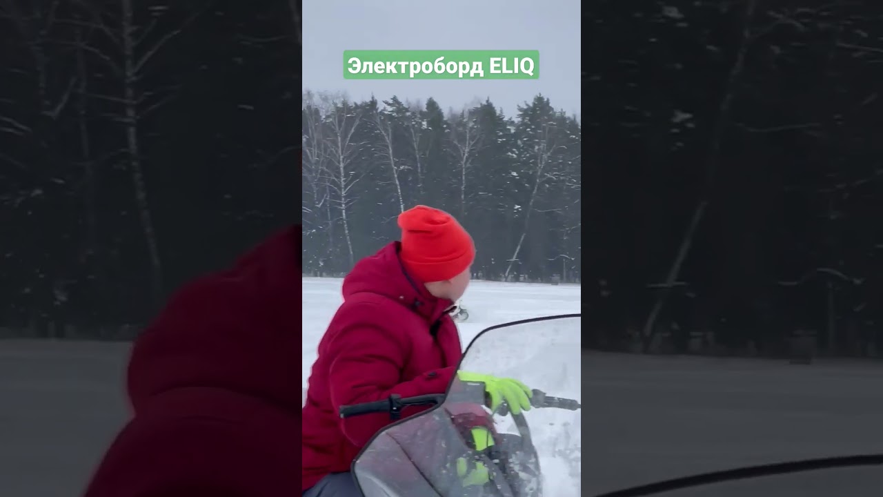 Первый день на электроборде 