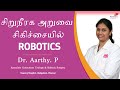 Robotic surgery in urology  tamil