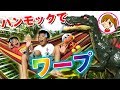 レインボーハンモックでワープするよ！　アンパンマンが消えた　恐竜　おもちゃ　柴犬さすけくん　みーたんおねえさん