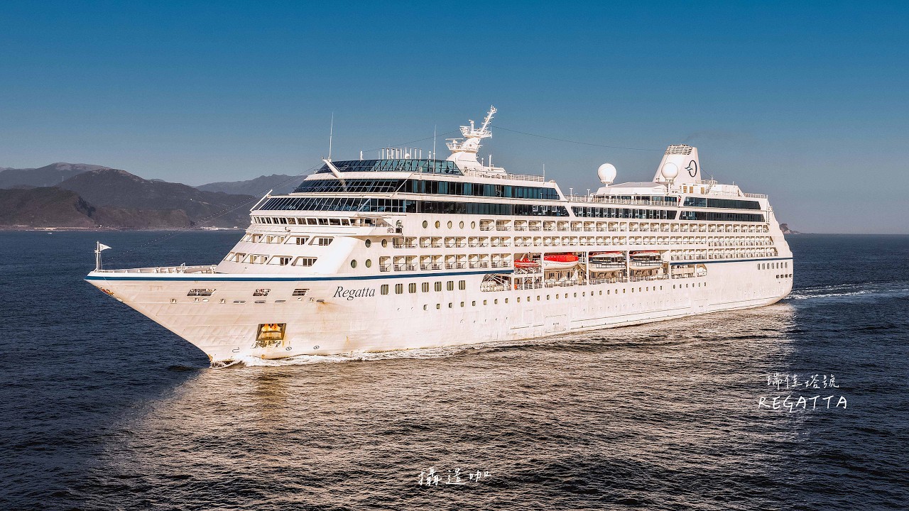 【基隆港 l 郵輪】瑞佳塔號 l 4K Drone l Regatta l Cruise l Keekung port Taiwan