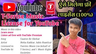 How To Take License Of Any Song For Youtube Videos In India /t series licence for youtube!