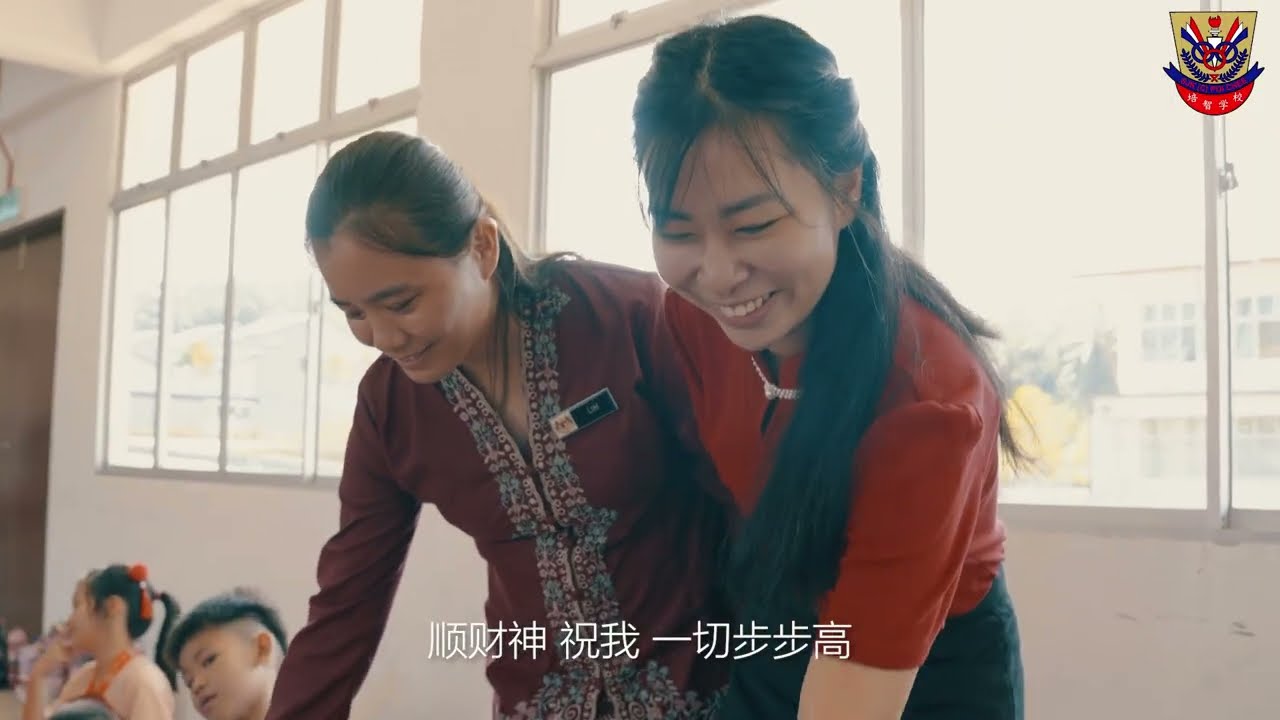 2026新年歌 - 双溪大年培智学校《福气马上来》校园贺岁MV