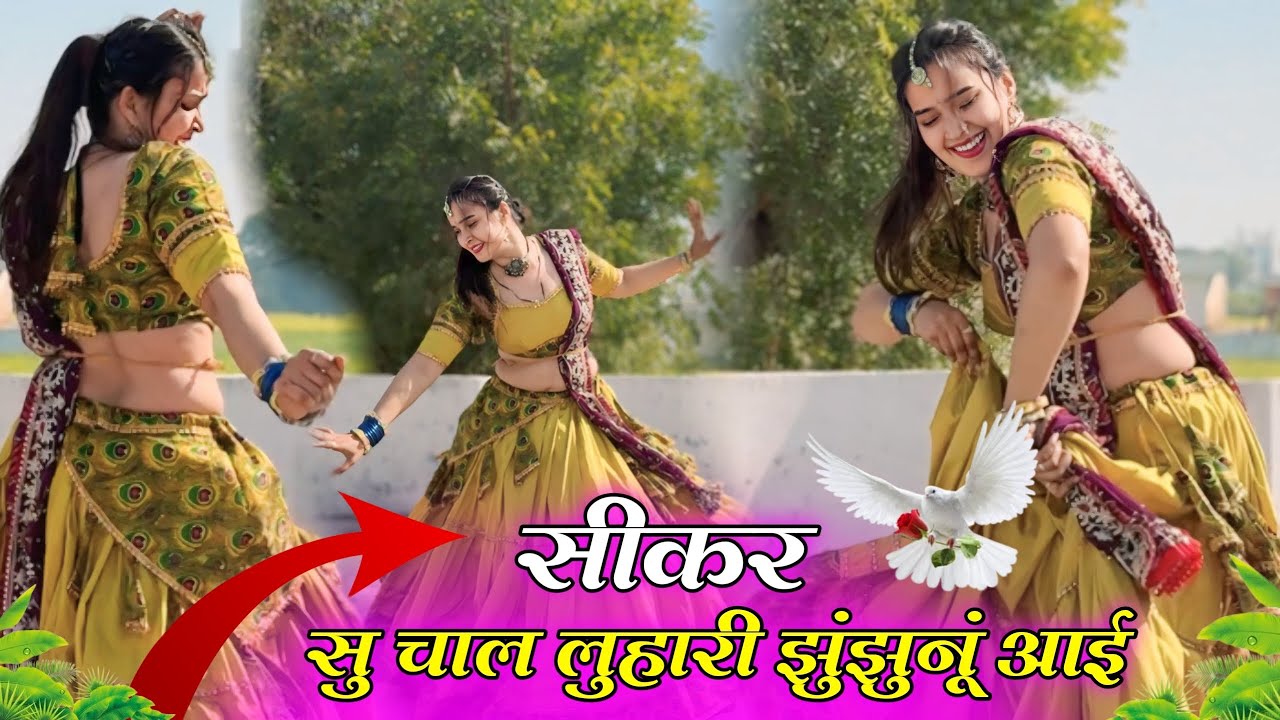 सीकर से चाल लुहारी झुंझुनूं आई : वायरल डांस वीडियो ! Marwadi Song : sikar se chal luhari #dj #trend 
