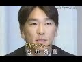 2002 11 1 松井秀喜 MLB挑戦表明