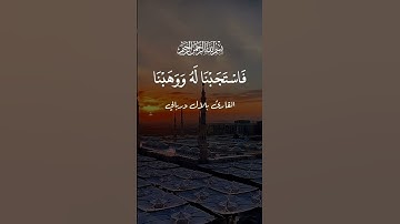 سورة الأنبياء | القارئ بلال دربالي