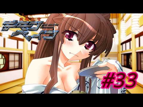 Kishin Houkou Demonbane - #33 (Ruri Route) | No commentary