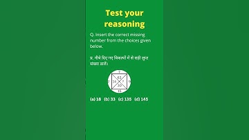 Insert the correct missing number 7 | Test your reasoning |#reasoning #mathematics #shorts