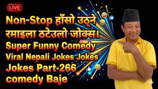 Non-Stop हाँसो उठ्ने रमाइला ठटेउलो जोक्स । Super Funny Nepali Viral Jokes  | Jokes Part-266 screenshot 3