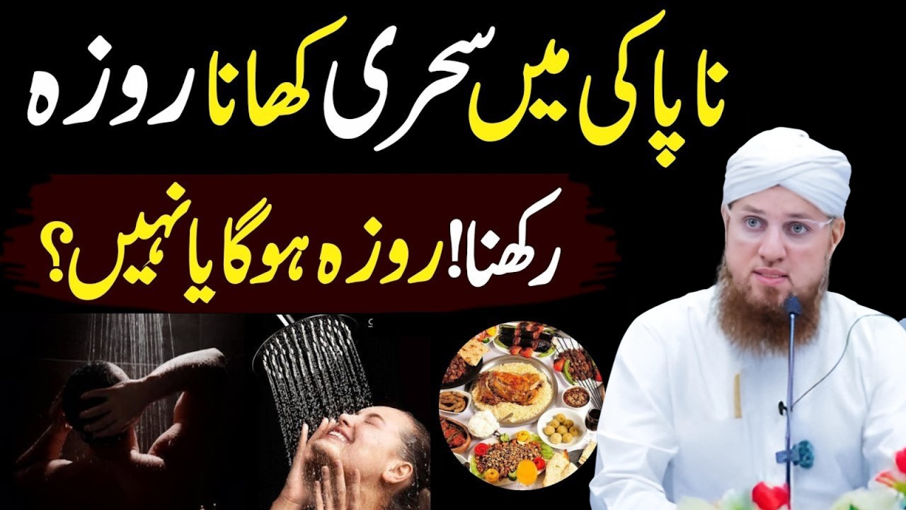 Napaki Mein Sahri Khana Aur Roza Rakhna – Kya Roza Hoga Ya Nahi  |  Habib Attari