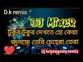 Tokur Tokur Dakhta Ho Kaya Jolfa Tari Chachara Tara Tramdingsong Viralvideos Edit By Krishnendu Tokur Tokur Dakhta Ho Kaya Jolfa Tari Chachara Tara Tramdingsong Viralvideos Edit By Krishnendu