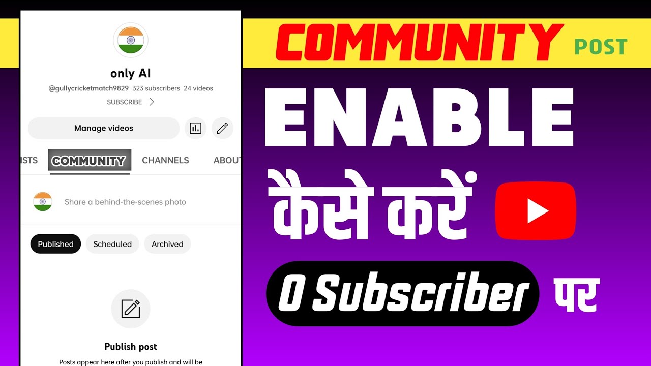 How To Open Community Post Feature In YouTube | 0 Subscriber Community Post Feature Enable