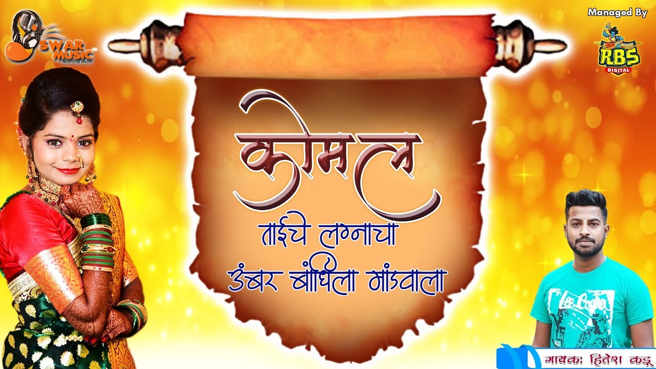 new vip marathi koli song download new vip marathi koli song download
