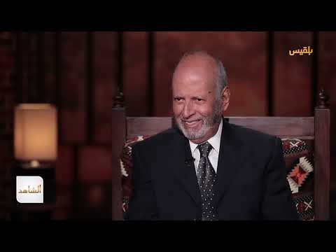 يحيى العرشي يروي تأثير علاقة البيضاني بالسادات على القضية اليمنية في مصر | الشاهد 4