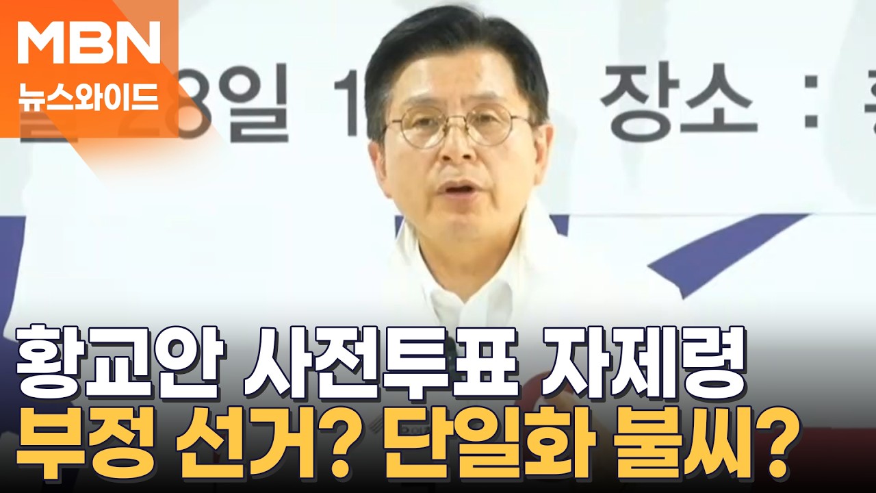 황교안 