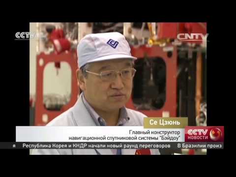 Спутник Beidou с водородными атомными часами успешно прошел испытания