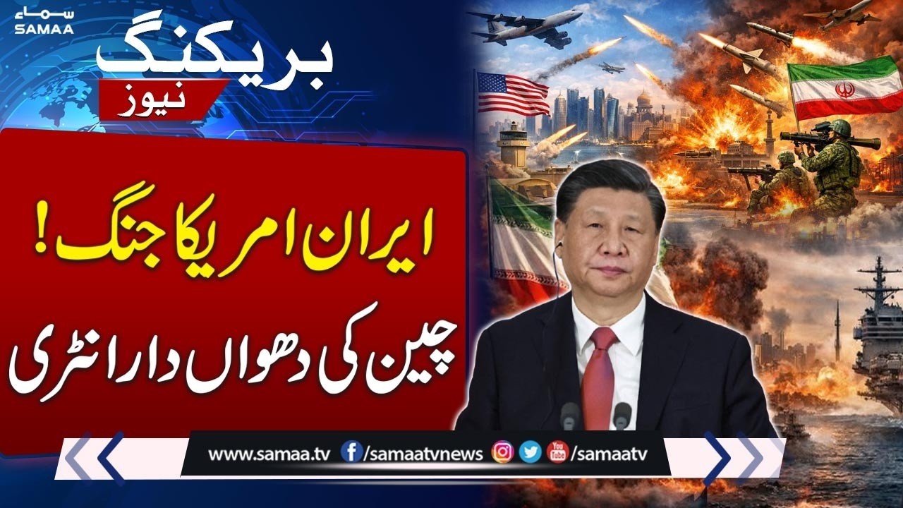 China Demands Immediate Iran War Ceasefire; All Sides Return to Talks | Talk Show SAMAA