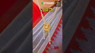 🔥 Pearl Tai Har New Collection 2026 😍 Bridal Gold Designs | The Janapriya Jewellers JPJ #shorts