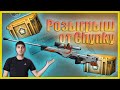 ВЫПАЛА АВП КС ГО // РОЗЫГРЫШ ОТ Chynky csgo  // cs // кс го