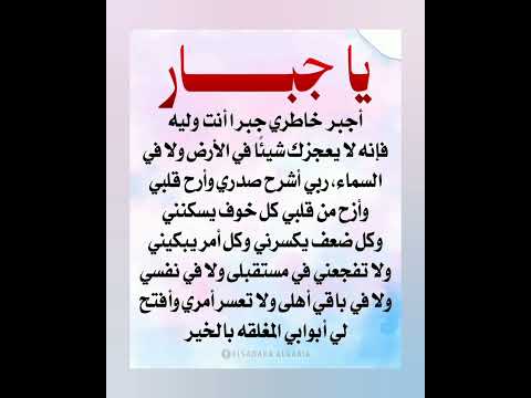 ياجبار ستوريات دعاء دون صوت ساعة استجابه ادعيه مستجابة اذكار تسبيح ادعيه تحفيزية