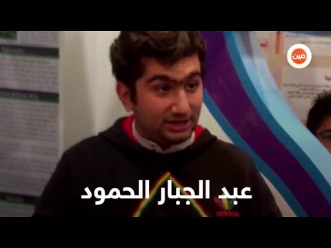 فيديو عبدالجبار الحمود - اغنى طلاب المملكة فيديو عبدالجبار الحمود - اغنى طلاب المملكة