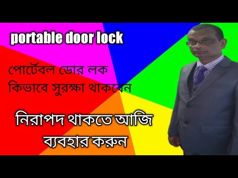 ভিডিও: অভ্যন্তর দরজা লক: প্রকার এবং তাদের বৈশিষ্ট্য, কীভাবে সঠিকভাবে চয়ন এবং ইনস্টল করতে হয়