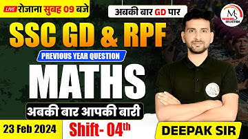 SSC GD 2024 MATHS | 23 Feb 2024 Shift - 04th | SSC GD Maths Solution By Deepak Sir #sscgd #maths