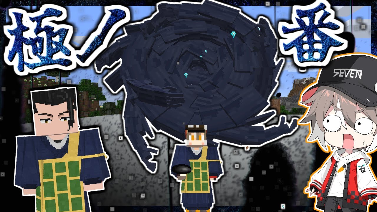 夏油傑の「呪霊操術」で使える技がとんでもなかったｗｗｗ１ヶ月呪術師サバイバル#3【呪術廻戦の世界】【ゆっくり実況】【マインクラフト】