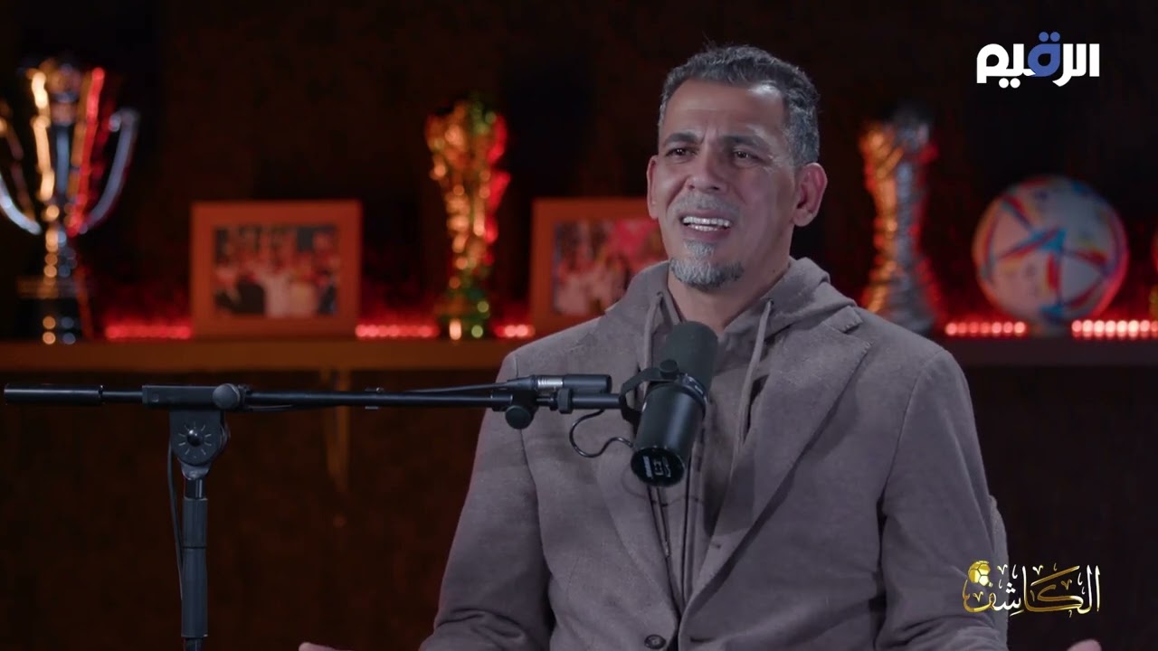 اين ذهب ( دريس) يونس محمود في نهائي كأس اسيا 