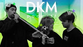 DKM podcast #9 Юля Власова - саморазвитие, экология, утилизация пластика и управление своей жизнью