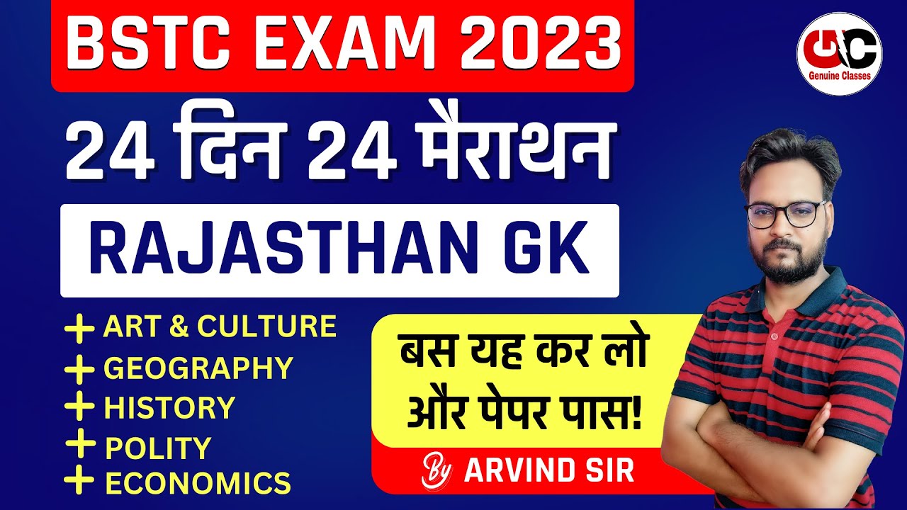 Rajasthan Gk Online Live Class 2023 For BSTC Exam 2023 | Rajasthan Gk ...