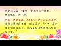 《心安定则一切无碍》澳大利亚・布里斯本《世界佛友见面会》开示 2019年6月7日(更新)