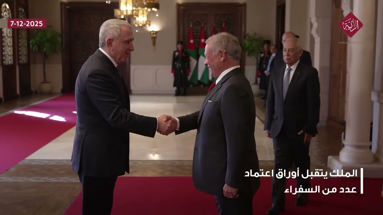 الملك يتقبل أوراق اعتماد عدد من السفراء