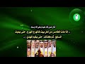 حتى يموت السابع سلمان ثم كذلك حتى يقوم المهدي الشيخ الشريف حسن التهامي حفظه الله ورعاه 