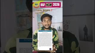 BSF HCM English Typing Test 2026 🖥️| #bsfhcmexamdate #bsfhcmtypingtest2026#bsfexam2026#typingskills