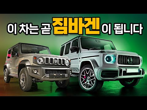 ...이게 된다고..?