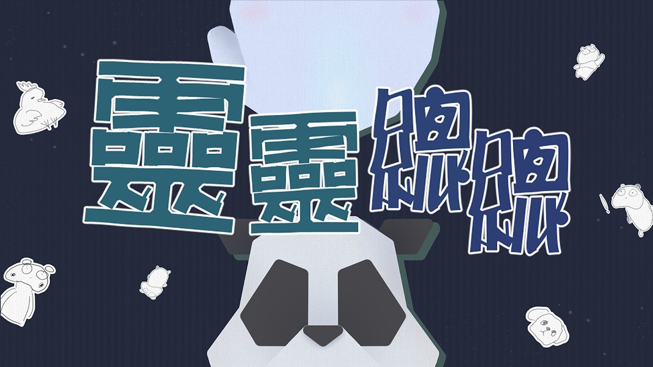 -SP-農曆年特輯 槽點很多，耐心很少