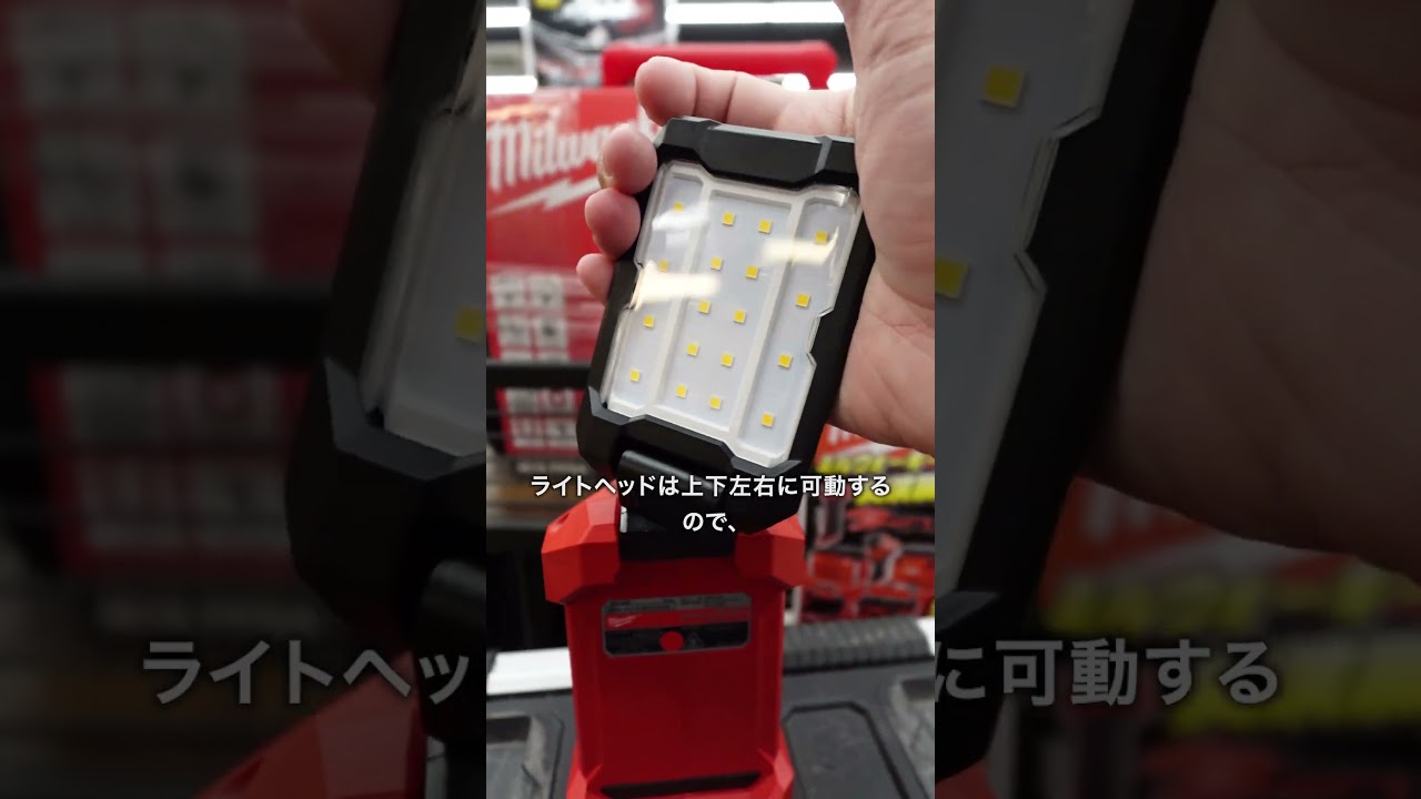 The Milwaukee M12 Single Work Light is now available, and can be